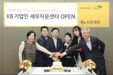 엠케이경영자문단 | KB증권, ‘KB 기업인 세무자문센터’ 열고 자문 역량 집중
