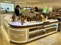 스키네이쳐(SKINATURE), 신라면세점 본점 입점