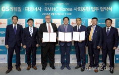 [뉴스투데이 E] GS리테일, RMHC코리아와 중증 질병 환아 돕는다