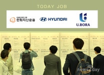 [오늘의 JOB속보] 한화자산운용·현대자동차·반도건설