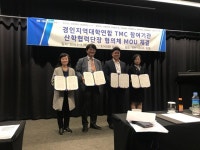 인천대 산학협력단, 경인지역대학연합 TMC 업무협약 체결