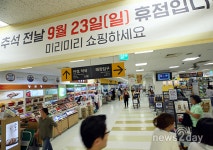 추석연휴 휴무하는 이마트, 홈플러스, 롯데마트 중 문여는 곳 어디?