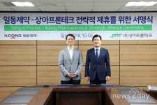 [뉴스투데이 L] 일동제약, ‘그린메디 안전주사기’ 독점 판매