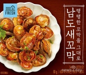 [뉴스투데이 E] GS25·GS수퍼마켓, 여수 ‘남도새꼬막’ 출시