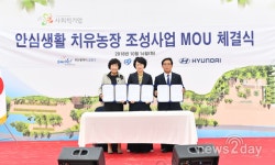 [뉴스투데이 E] 현대자동차, 노인 치매예방 위해 치유농장 설립 추진