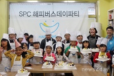 [뉴스투데이 E] SPC해피봉사단, 옥터지역아동센터 어린이들과 ‘생일파티’