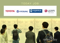 [오늘의 JOB속보] 한국토요타자동차·LG전자·더클래스효성 外