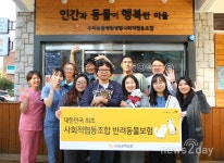 [뉴스투데이 E] KB손해보험, 국내 최초 사회적 협동조합 전용 반려동물보험 출시