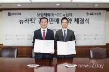 [뉴스투데이 L] 보령제약 - GC녹십자, 호중구감소증치료제 ‘뉴라펙’ 공동판매 계약 체결