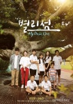 [뉴스투데이 E] 삼성전자, ‘삼성드림클래스’ 소재 단편영화 ‘별리섬’ 온라인 무료공개