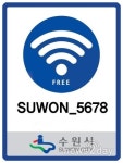 수원 시내버스 무료 와이파이 속도 10배 빨라진다.. 기가급  서비스 제공