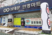 으뜸50안경, 역곡역 안경점 점포정리 이벤트.. 안경·콘택트렌즈 파격할인 등