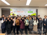 전국지역아동센터협의회, ‘2018 행복한 공간 만들기’ 사업평가회 실시