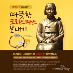 [뉴스투데이 E] 위메프 “25일, 위안부 할머니 돕는 ‘희망나비 팔찌’ 반값”