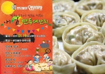 “2019년 설맞이는 수원 반딧불이 연무시장에서 즐겨봐요”