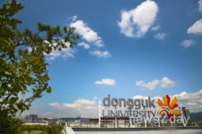 동국대학교 미래융합대학 정시모집, 1월 3일 마감