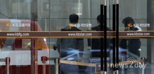 KB국민은행 노조 파업 5000여 명 참가…전 지점 문 열어