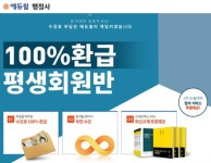 에듀윌, 행정사 자격증 시험 대비 ‘평생회원반’ 모집