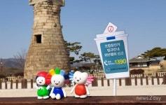 경주시선관위, 농산물 등 제공한 조합장 입후보예정자 검찰 고발