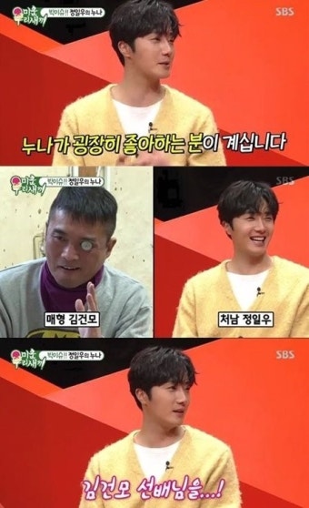 ‘미우새’ 정일우 “38세 미혼 친누나가 김건모 좋아해.. 결혼하면 평생 안 심심하겠다”