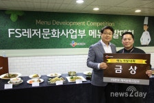 [뉴스투데이 E] CJ프레시웨이 ‘골프장 봄 신메뉴 경진대회’ 열어