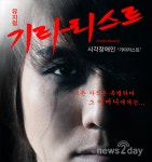 시각장애인 뮤지션 다룬 뮤지컬 ‘기타리스트’, 용산 아트홀 ‘미르’서 초연