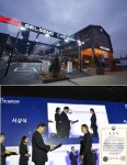 셀프세차장 ICT혁명 이건테크 셀세모 ‘중소기업혁신대전’ 장관상 수상