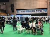평택시, 이충문화체육센터에서 3월 28일 채용박람회 개최