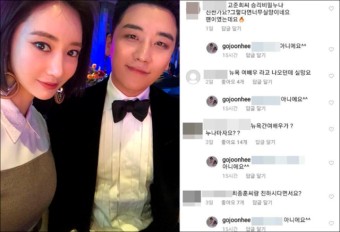 고준희, ‘승리 버닝썬 접대 여배우’ 루머에.. “저 아니에요” 돌직구 답변