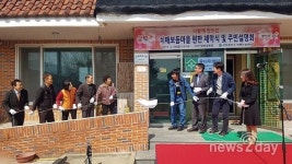 ‘이웃 관심·돌봄’…구미시, 치매보듬마을 현판 제막