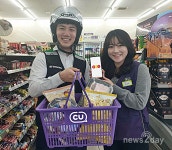 CU “편의점 도시락·삼각김밥도 배달됩니다”