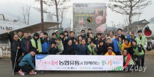 [뉴스투데이 E] 농협유통, 새빛맹인재활원생들과 DMZ 봄 나들이