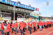 안동시, 제59회 안동시민체육대축전 성황리 개최