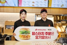 [뉴스투데이 E] 맘스터치 “’요기요’로 배달됩니다”
