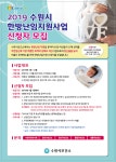 수원시, 난임 여성 한방치료 지원..선착순 30명 모집