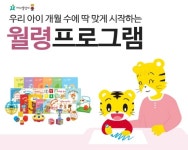 우리 아이 개월수에 딱 맞게 시작하는 아기책, 아이챌린지 월령프로그램