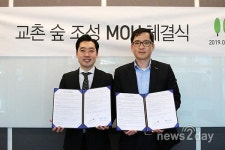 교촌치킨, 미세먼지 저감 위한 숲 조성에 나서