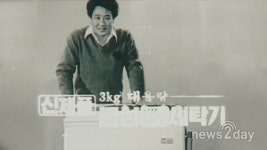 “백조 세탁기를 아시나요”…최불암이 전하는 LG 세탁기의 50년 역사