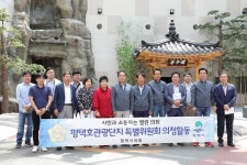 평택시의회 평택호 관광단지특위 안동·여수 관광단지 견학