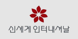[JOB 리포트] 효성ITX· KTis· 신세계인터내셔날 등 여성고용 빅 5기업, 연봉실태 등 질적 분석