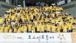 KB국민은행, 청소년 대상 토요 진로투어 실시