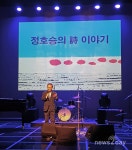 살롱드락과 정호승시인의 토크콘서트 성황리 개최