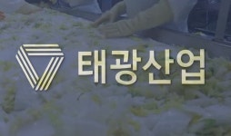 [거꾸로 읽는 경제] 정주영 목장갑과 태광 회장님표 김치