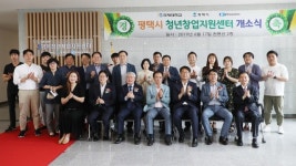 평택시, 국제대학교 컨벤션센터에 청년창업지원센터 개소