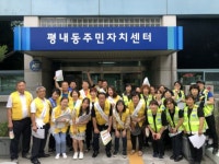 남양주 평내동주민센터, 민‧관 협력 청소년유해업소 지도점검 캠페인 진행