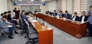 상주시, 화북면 입석리 관광휴양지구조성사업 투자계획 보고회 가져