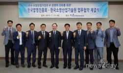 한국발명진흥회-한국소방산업기술원, 우수 소방산업기업의 지식재산 경쟁력 강화를 위한 업무협약 체결