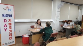 평택시 행정복지센터..매월 1일 치매초기검진 실시