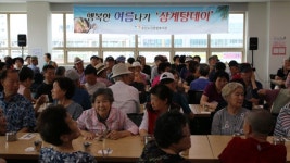 오산노인종합복지관 “복맞이 삼계탕 나눔”..500여명 어르신께 대접