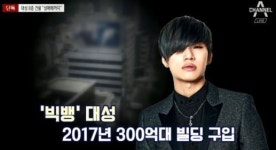 또 터진 빅뱅, “사진관인 척 성매매까지” 대성의 수상한 건물.. 무슨 일?